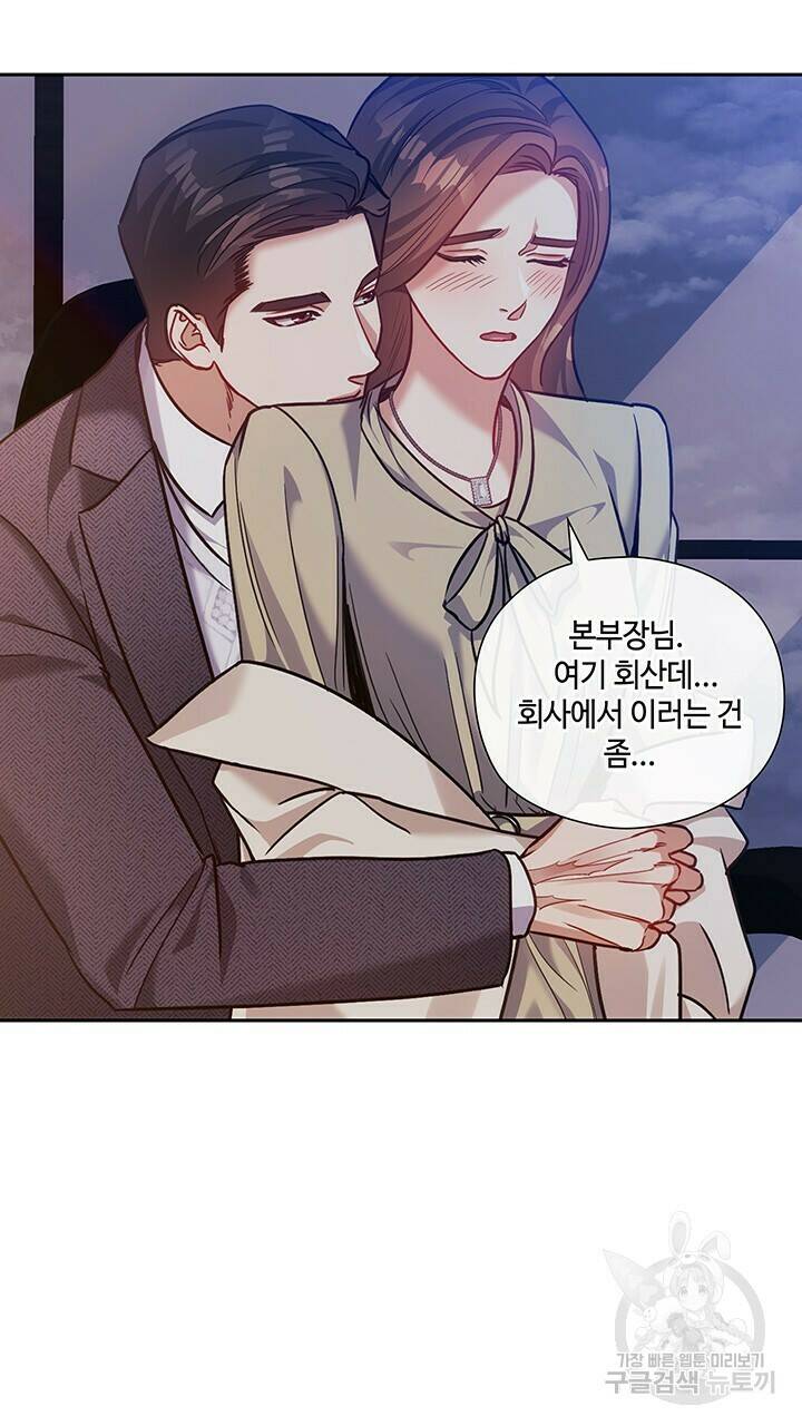 로맨틱 플로우 33화 45