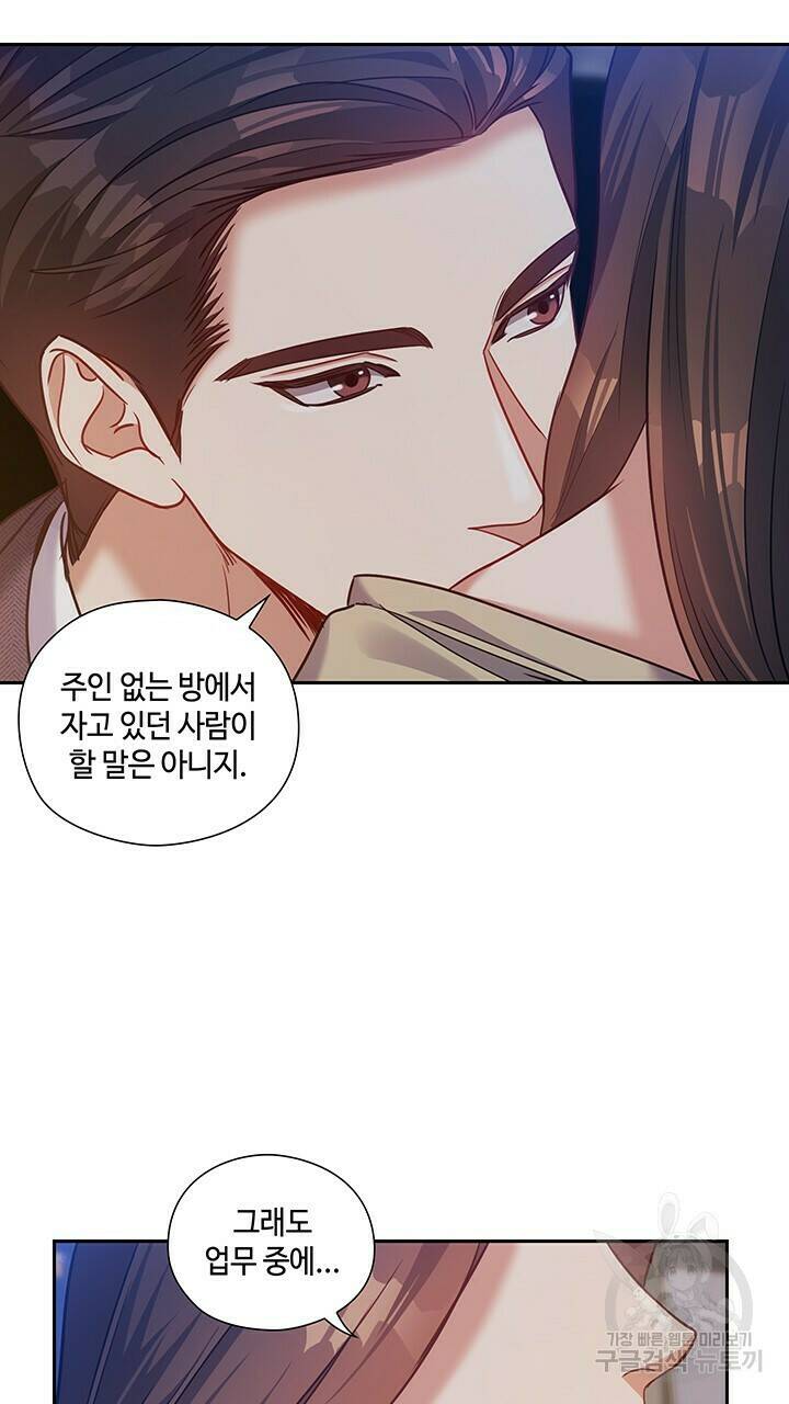 로맨틱 플로우 33화 46