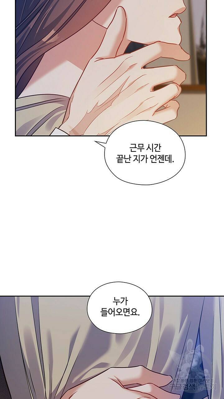 로맨틱 플로우 33화 47