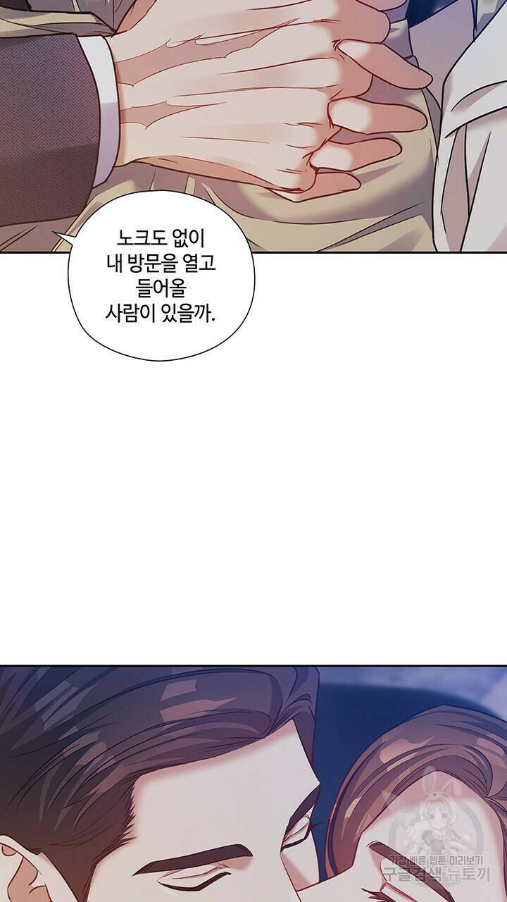 로맨틱 플로우 33화 48