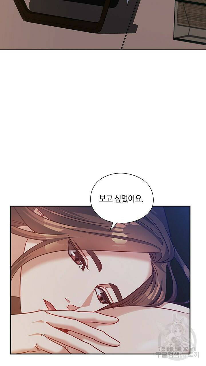로맨틱 플로우 33화 52