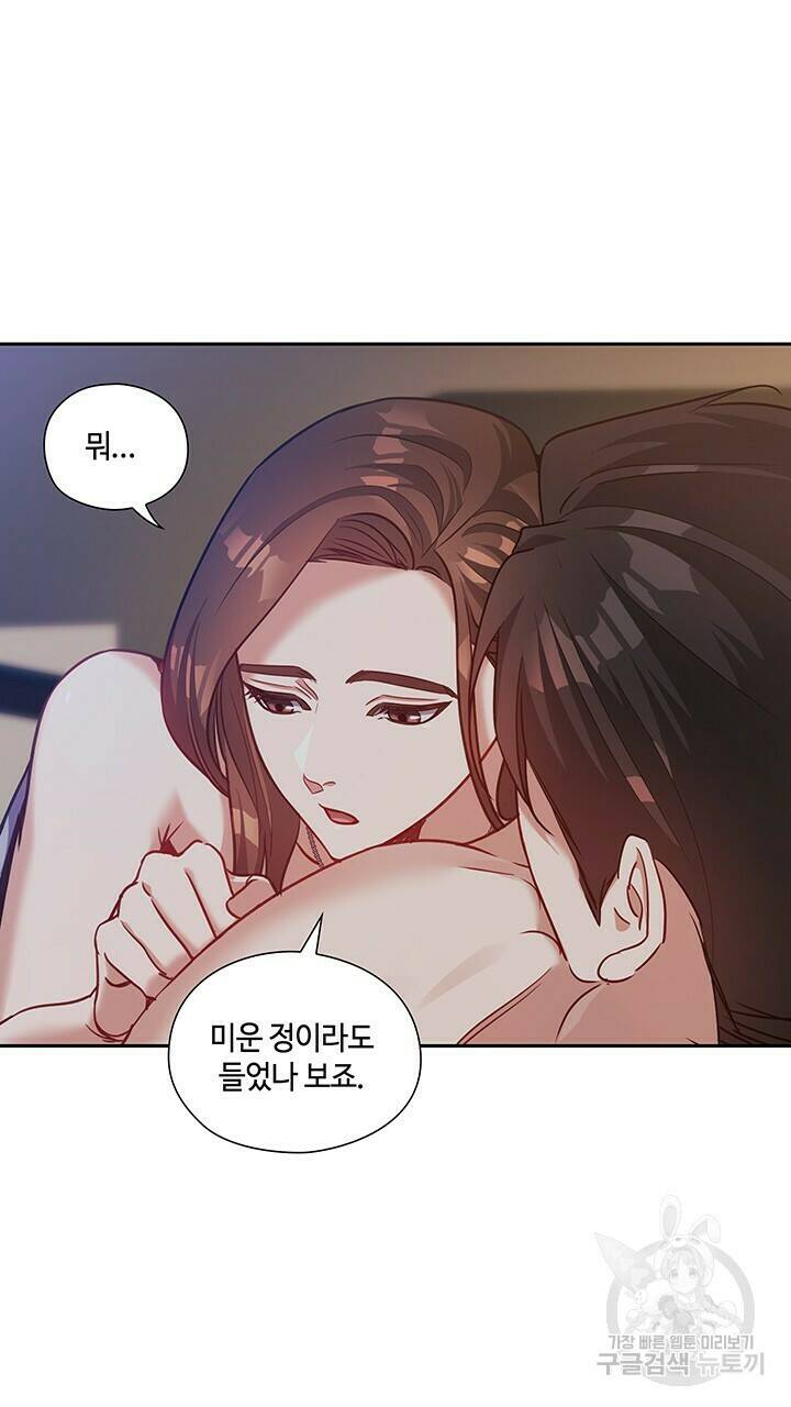 로맨틱 플로우 33화 54