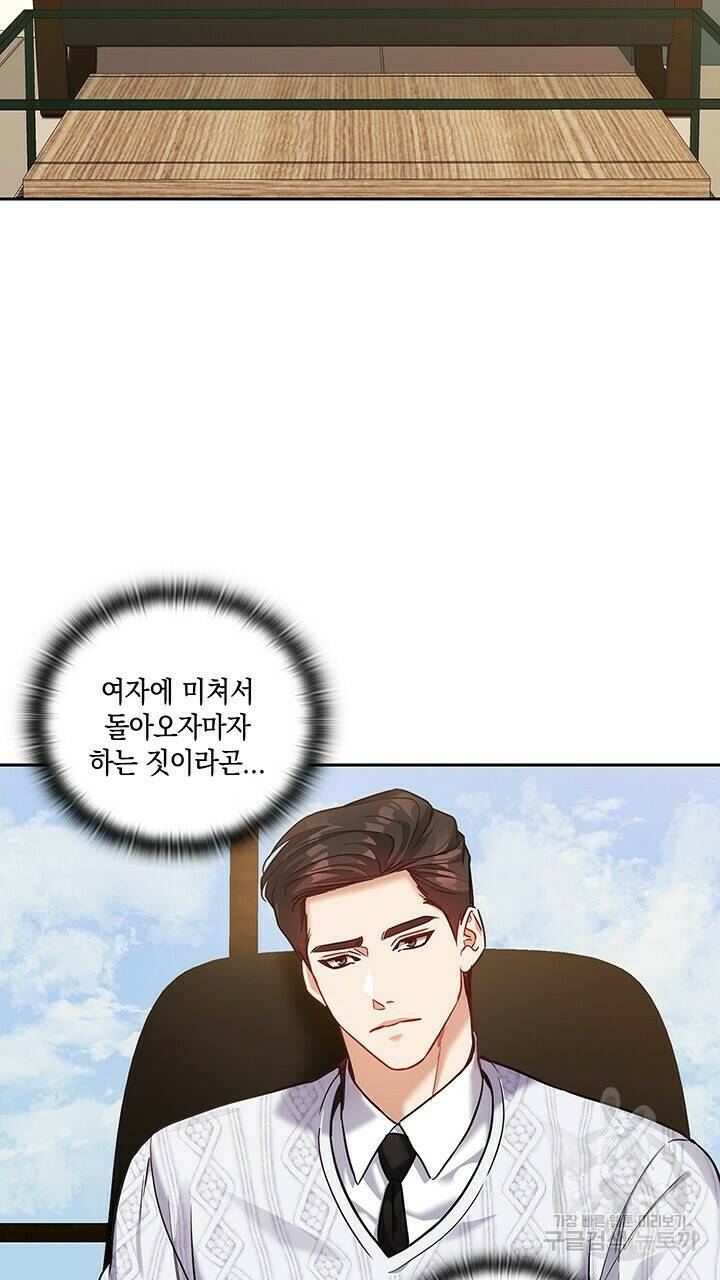 로맨틱 플로우 33화 62