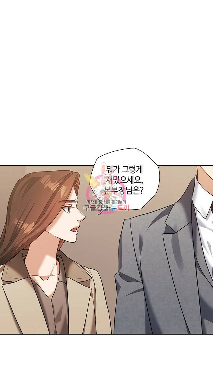 로맨틱 플로우 41화 1