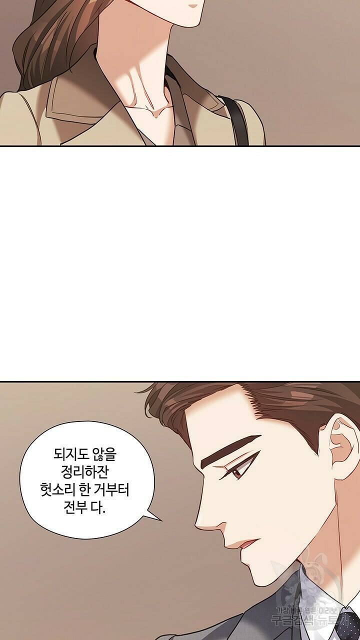로맨틱 플로우 41화 9