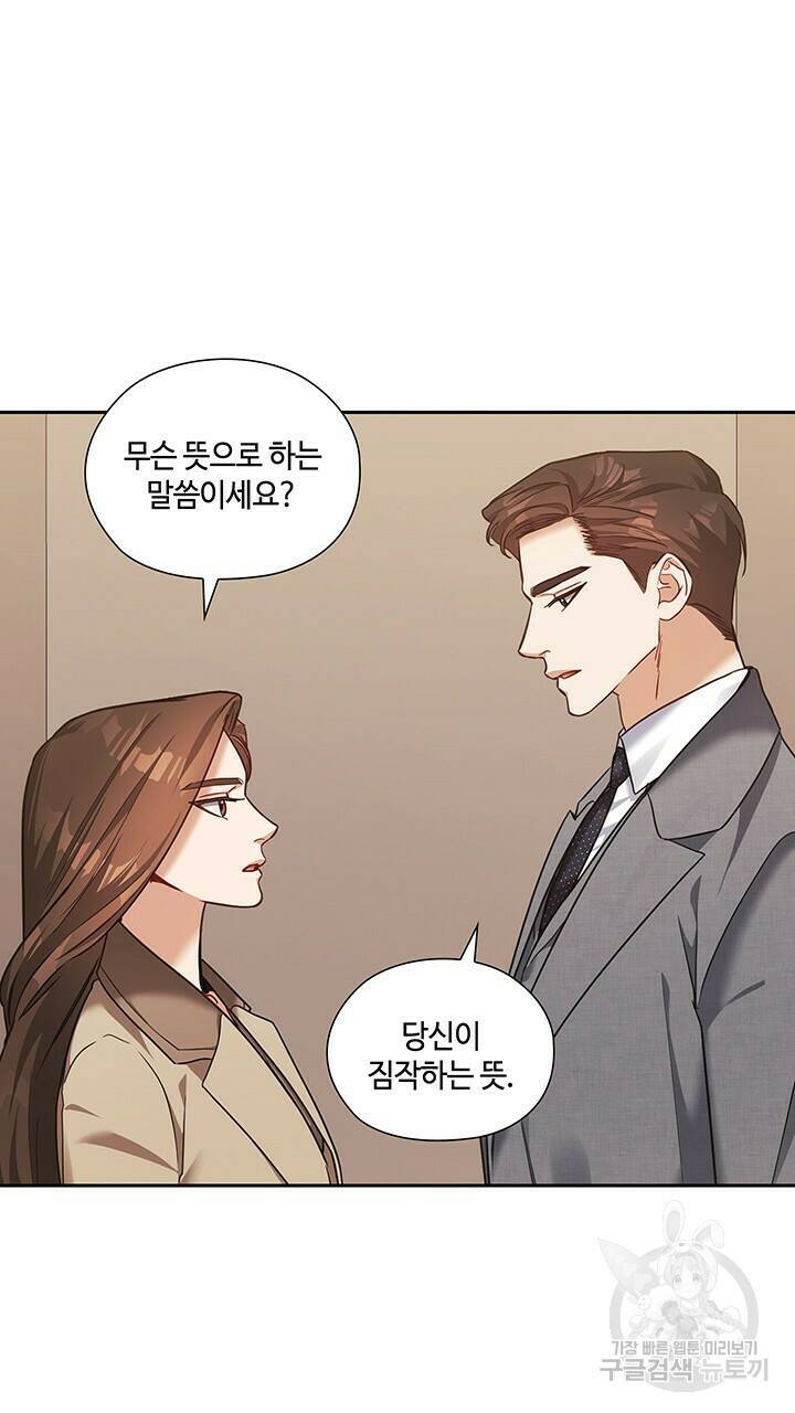 로맨틱 플로우 41화 12