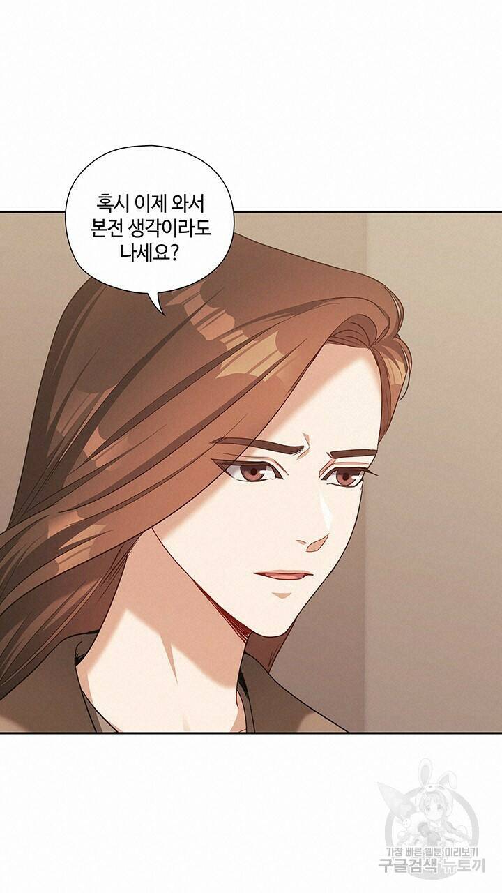 로맨틱 플로우 41화 14
