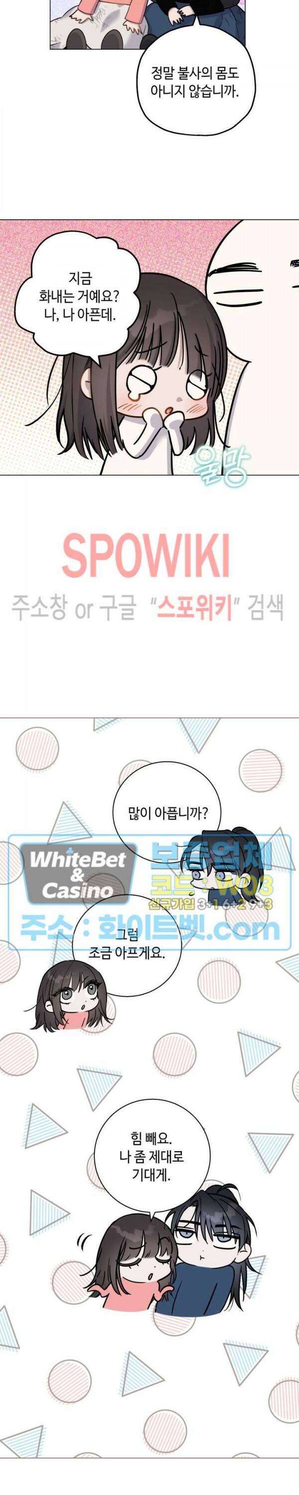 사야 44화 25