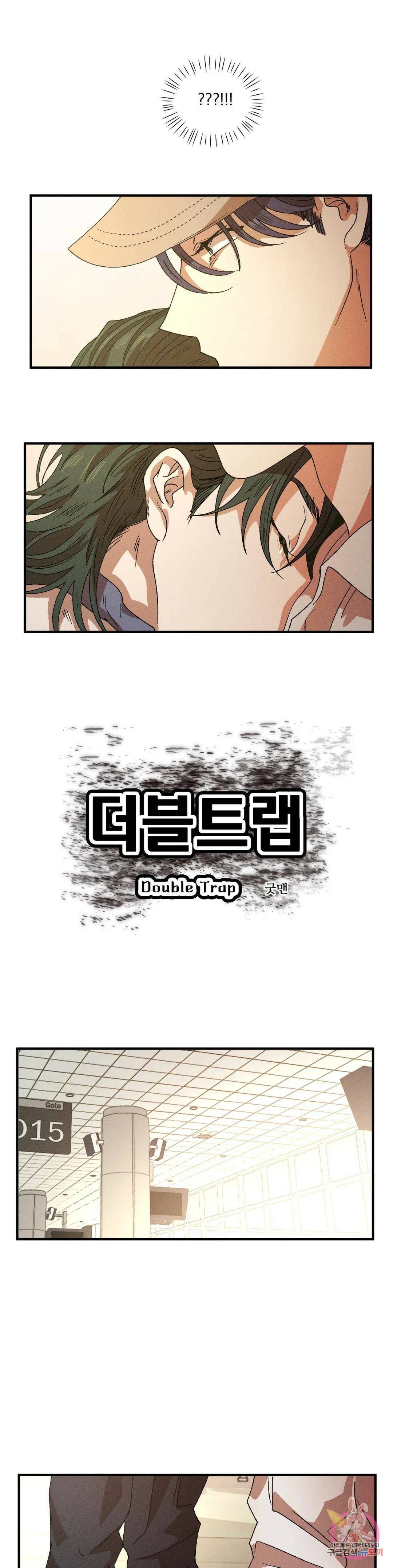 더블트랩 72화 1