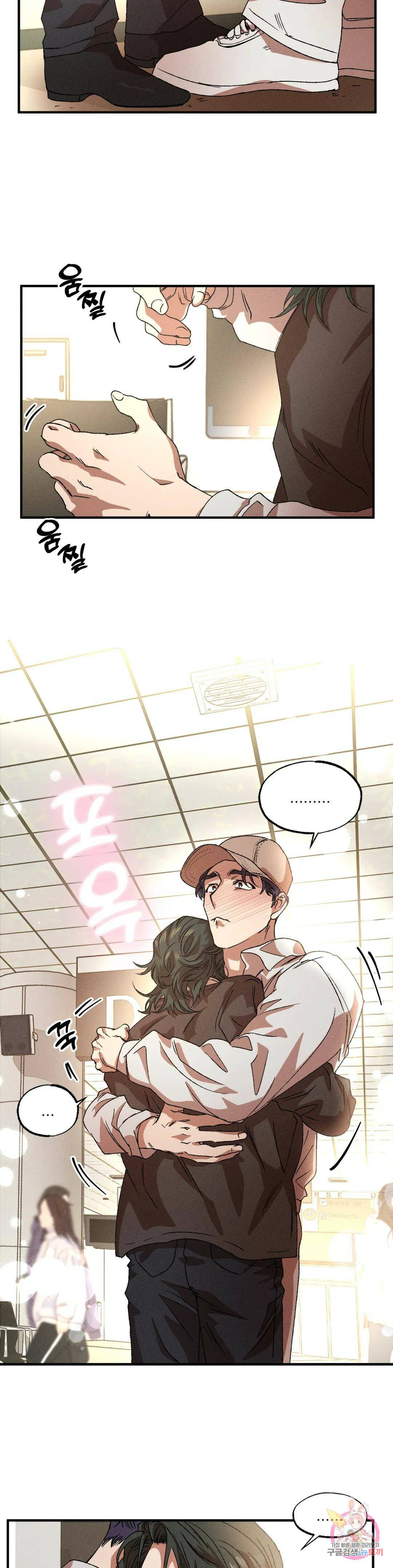 더블트랩 72화 2