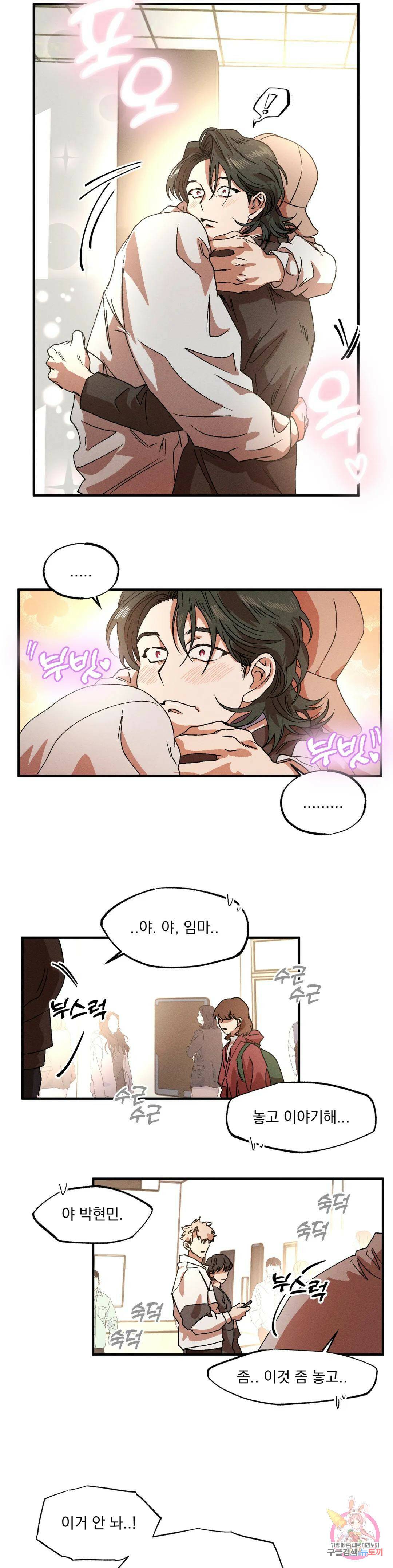 더블트랩 72화 4