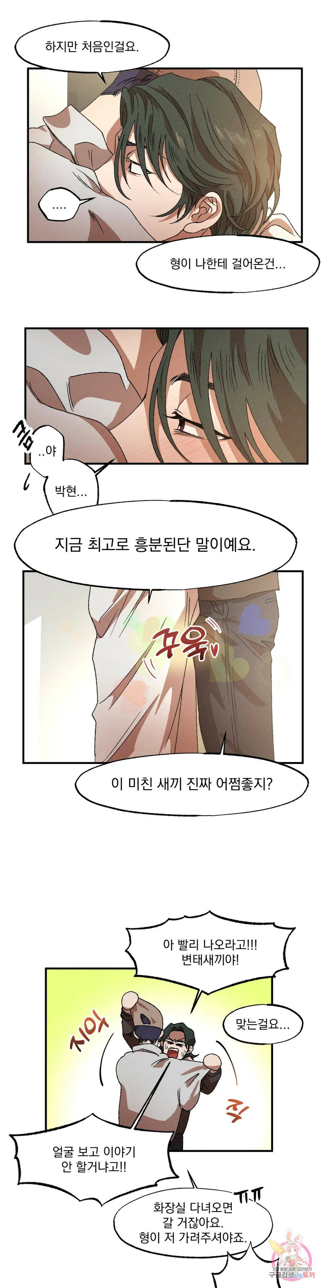 더블트랩 72화 6