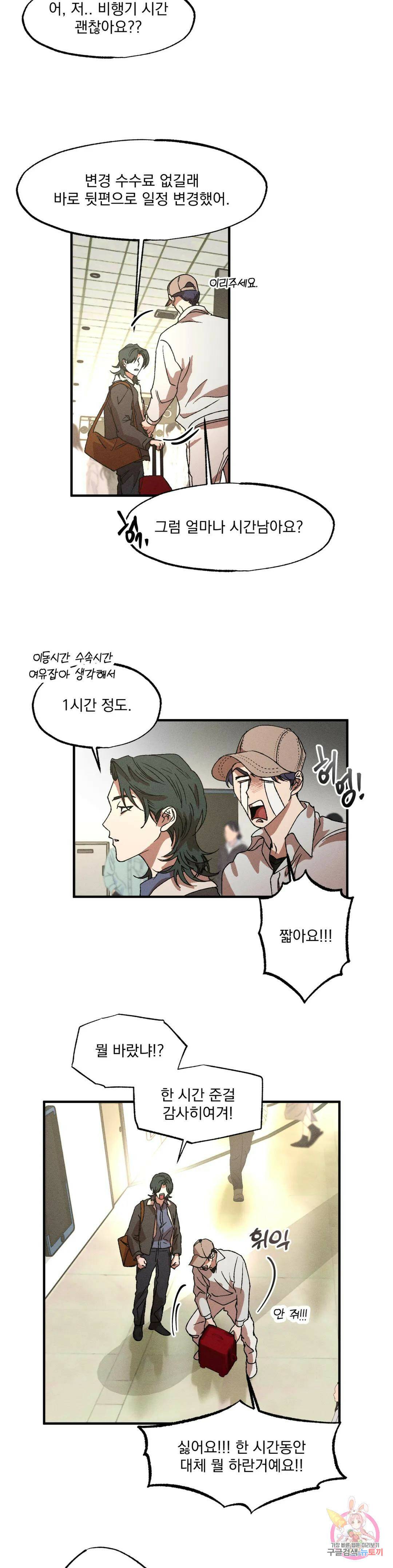 더블트랩 72화 9