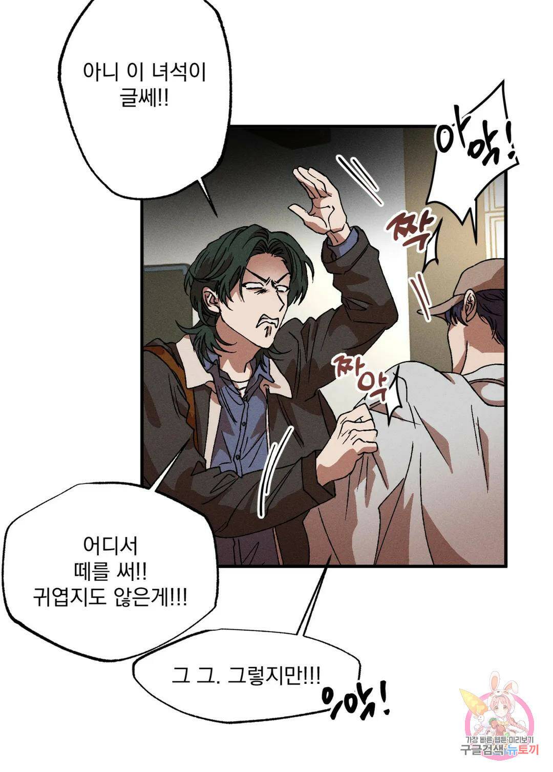 더블트랩 72화 10