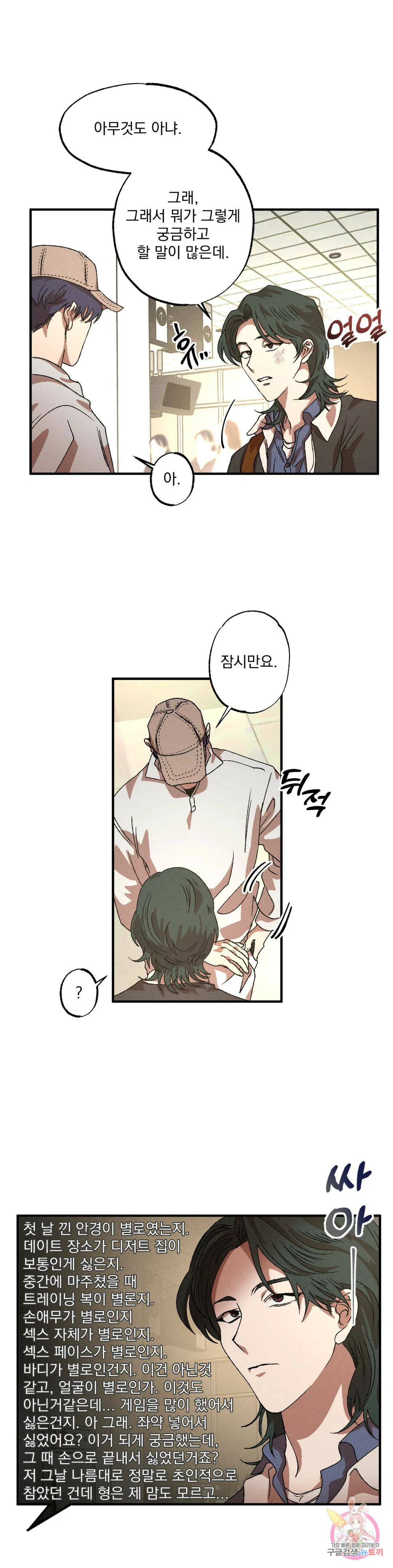 더블트랩 72화 12