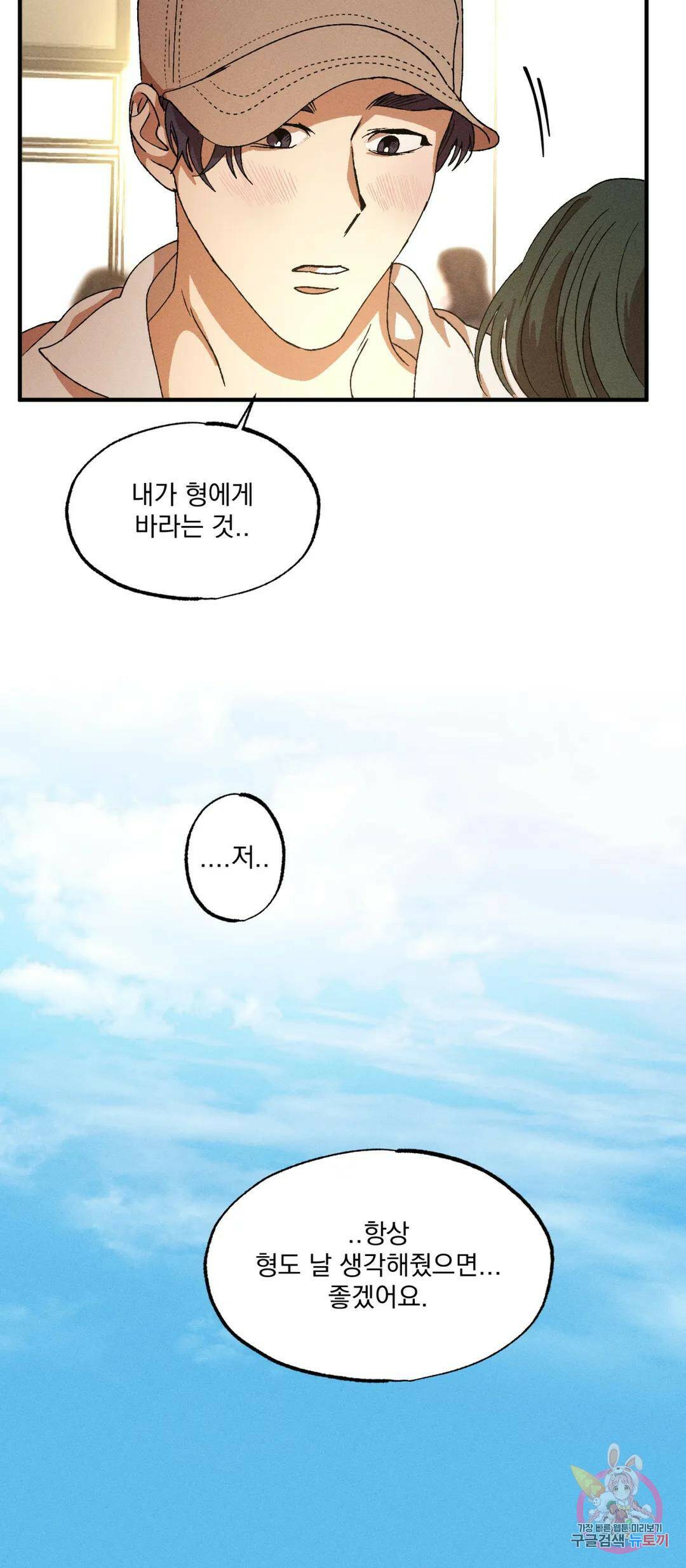 더블트랩 72화 15