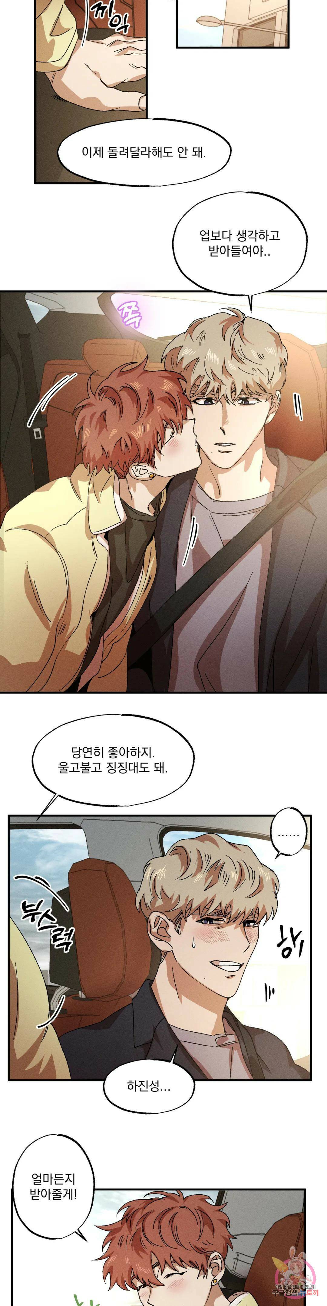 더블트랩 72화 18