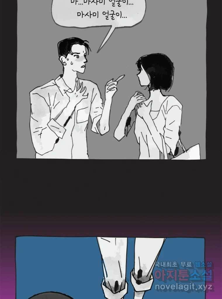 이토록 보통의 389화 흐린 거울을 함부로 닦지 말 것(8) 4