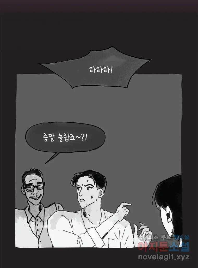 이토록 보통의 389화 흐린 거울을 함부로 닦지 말 것(8) 7