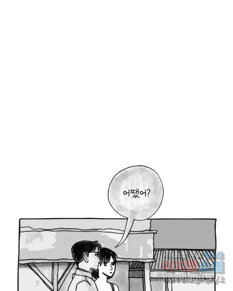 이토록 보통의 389화 흐린 거울을 함부로 닦지 말 것(8) 12