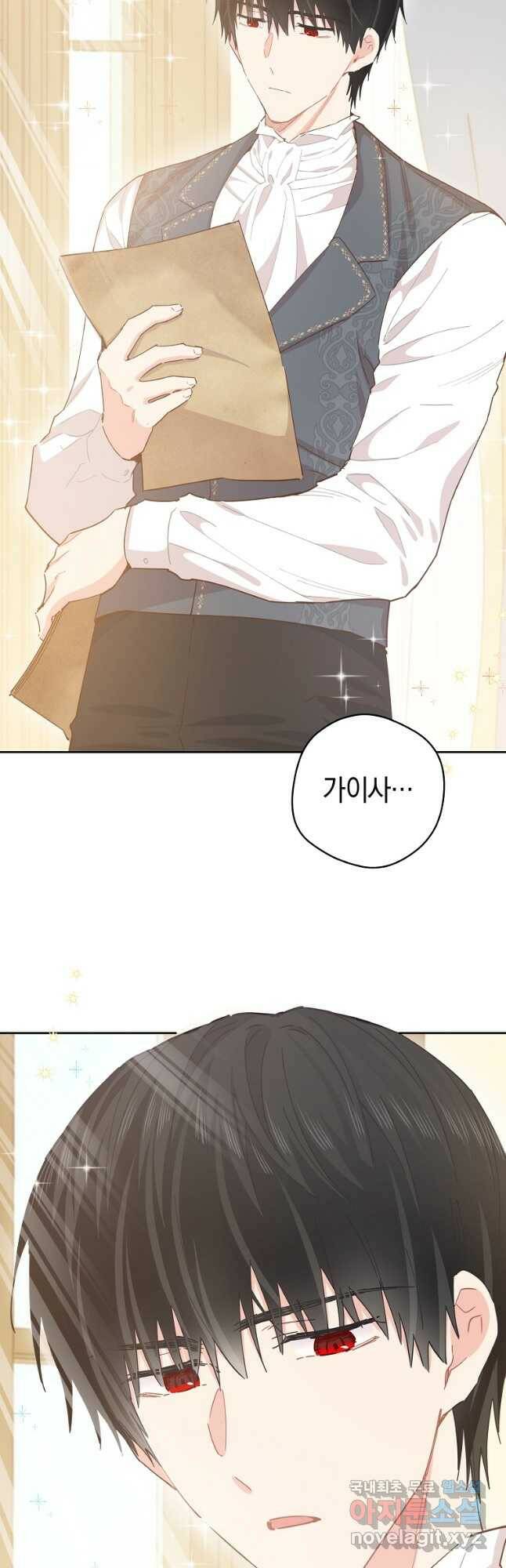 건강이 없습니다 67화 2