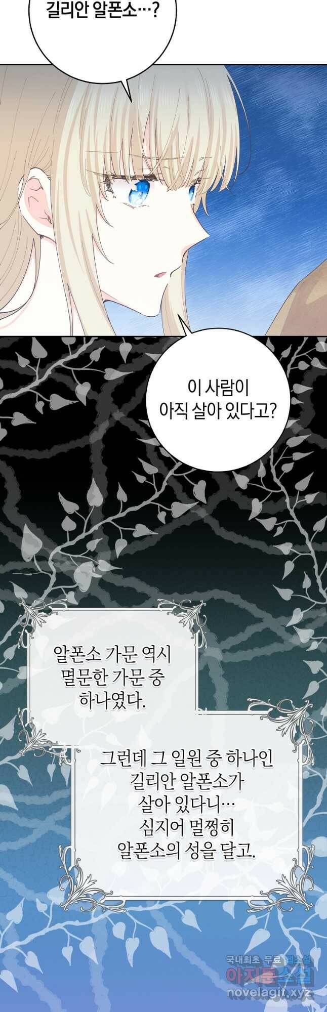 건강이 없습니다 67화 7