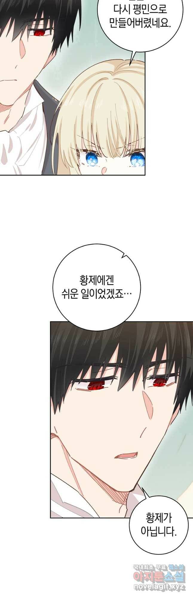 건강이 없습니다 67화 12