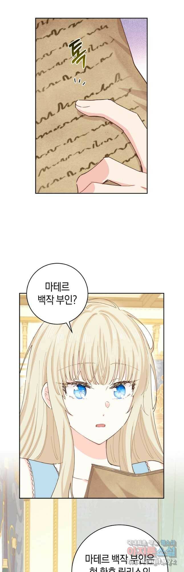 건강이 없습니다 67화 13