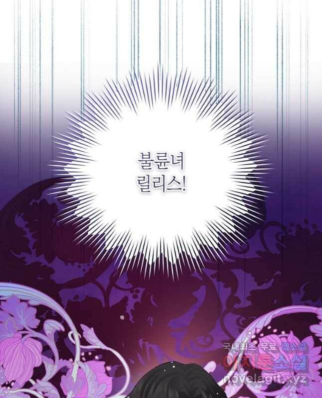 건강이 없습니다 67화 15