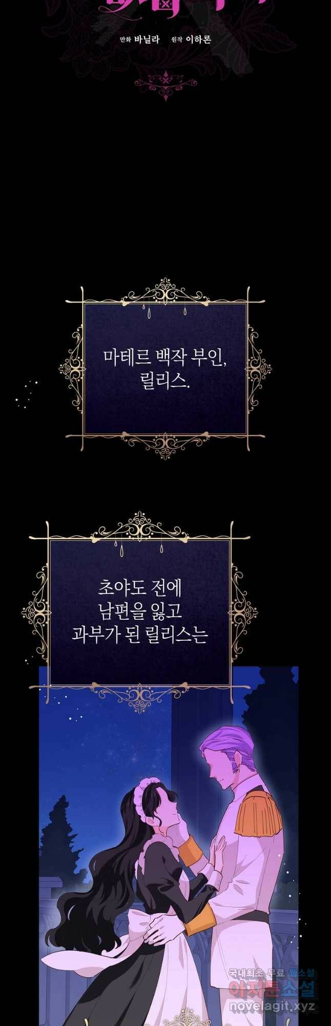 건강이 없습니다 67화 17