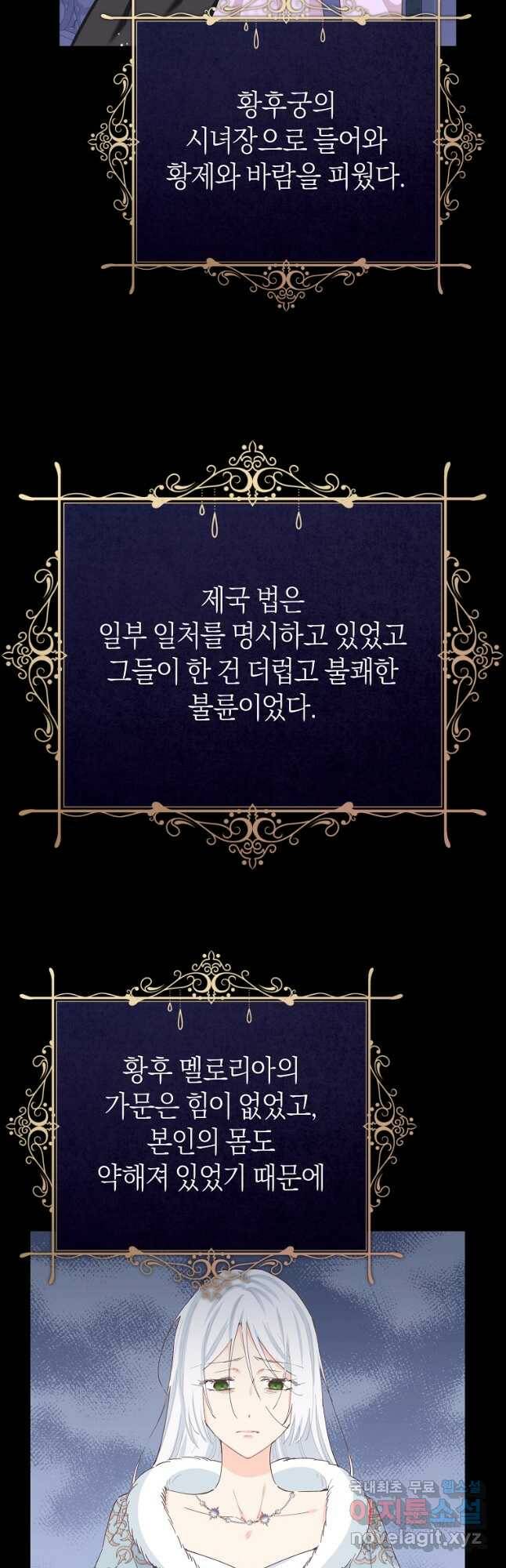 건강이 없습니다 67화 18