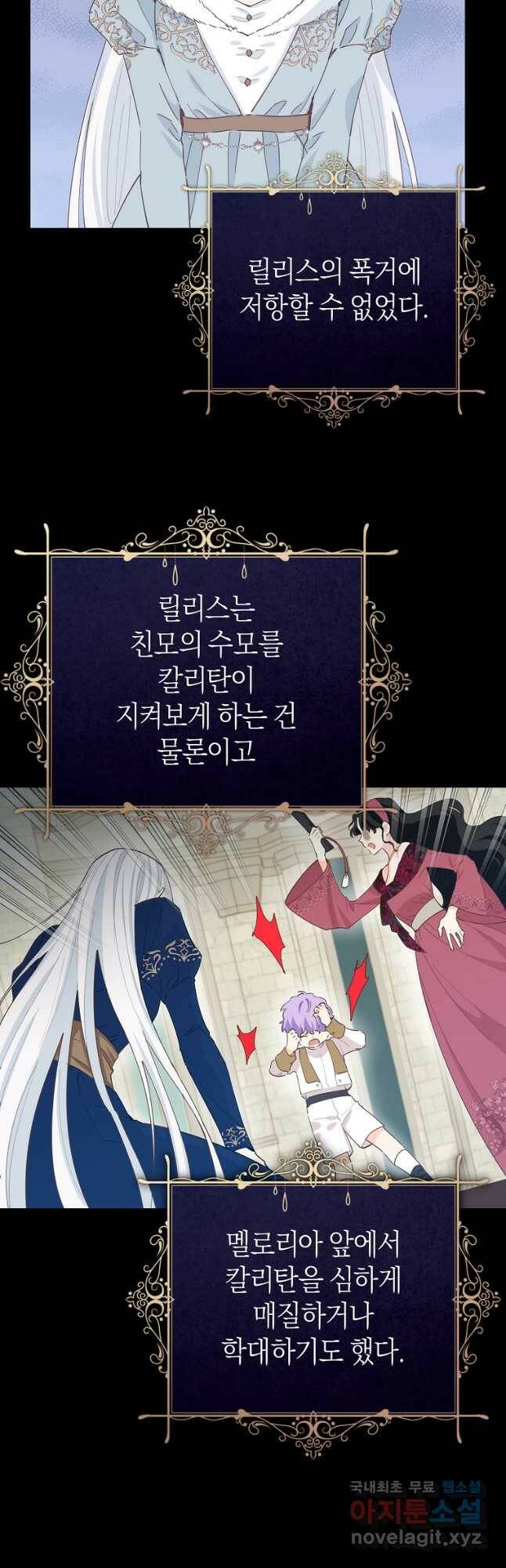 건강이 없습니다 67화 19