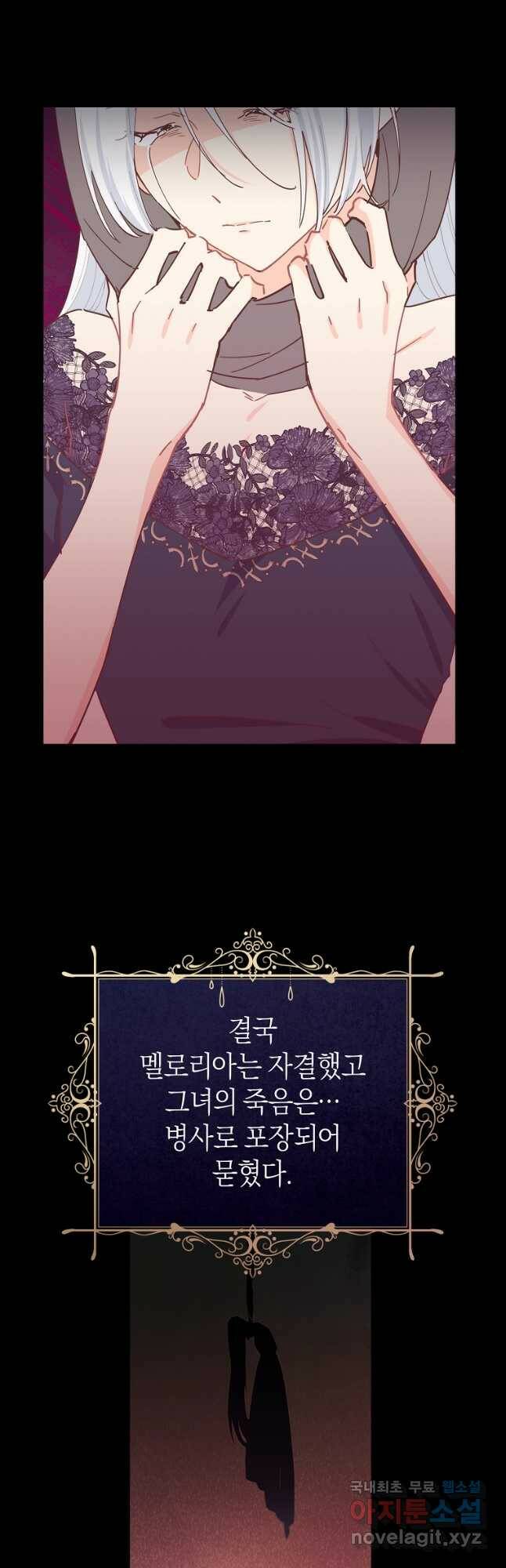 건강이 없습니다 67화 20