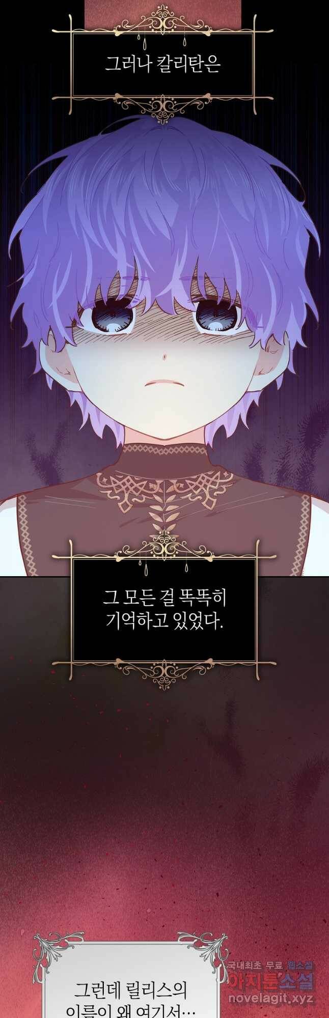 건강이 없습니다 67화 21