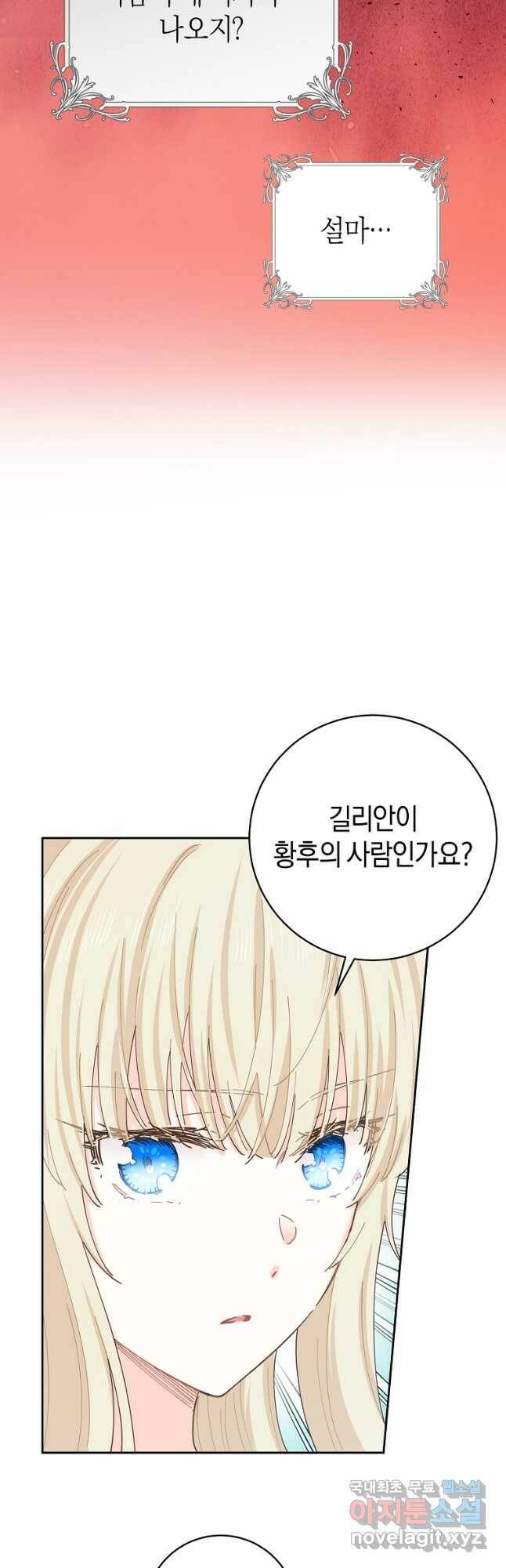건강이 없습니다 67화 22