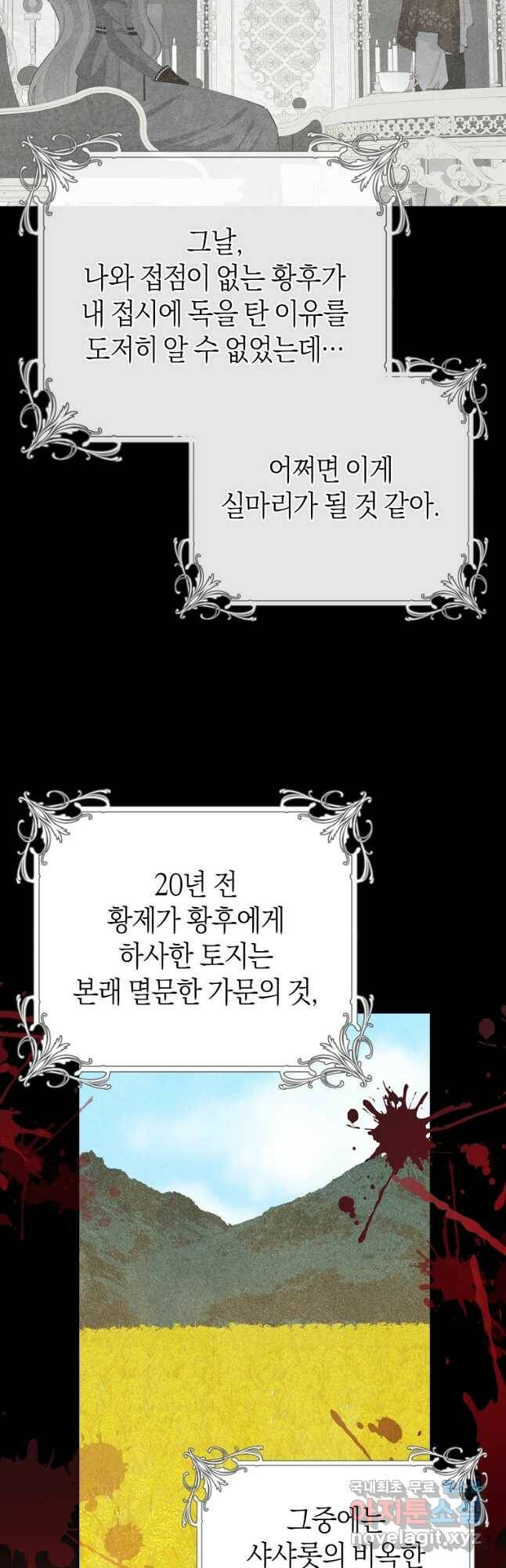 건강이 없습니다 67화 24