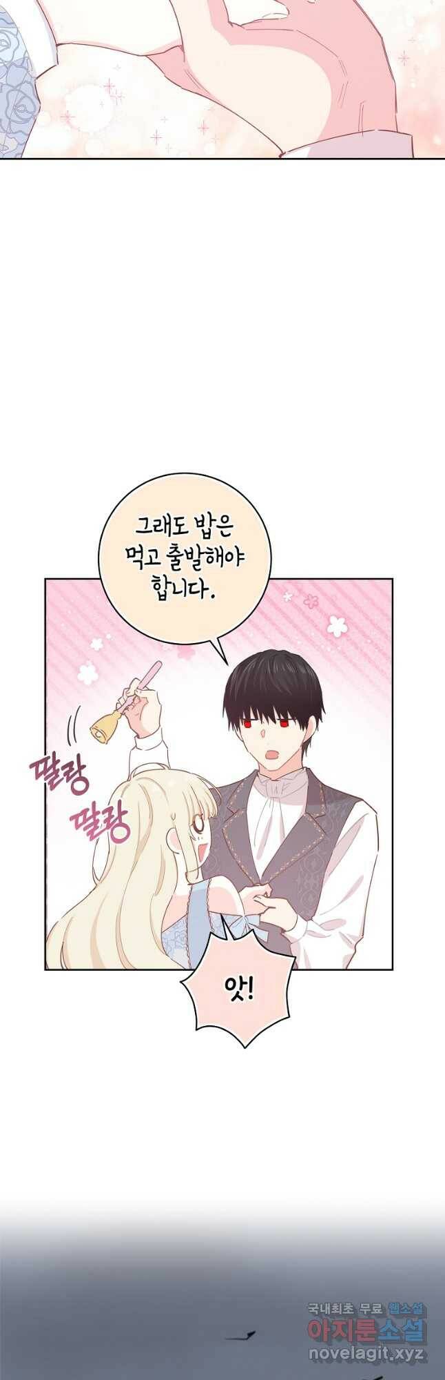 건강이 없습니다 67화 36