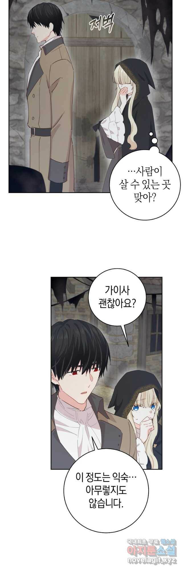 건강이 없습니다 67화 39