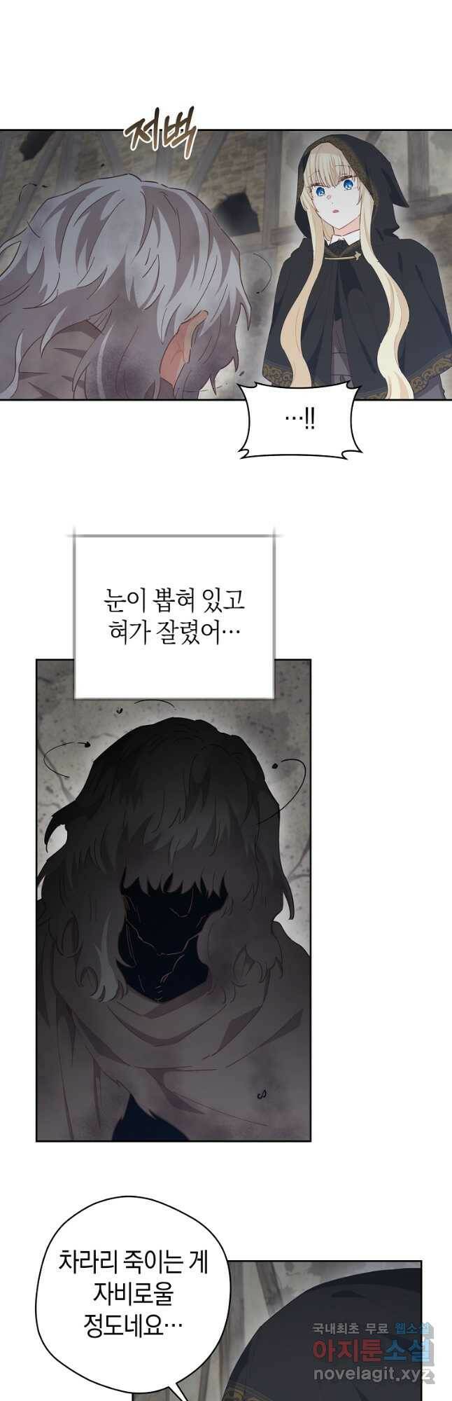 건강이 없습니다 67화 41