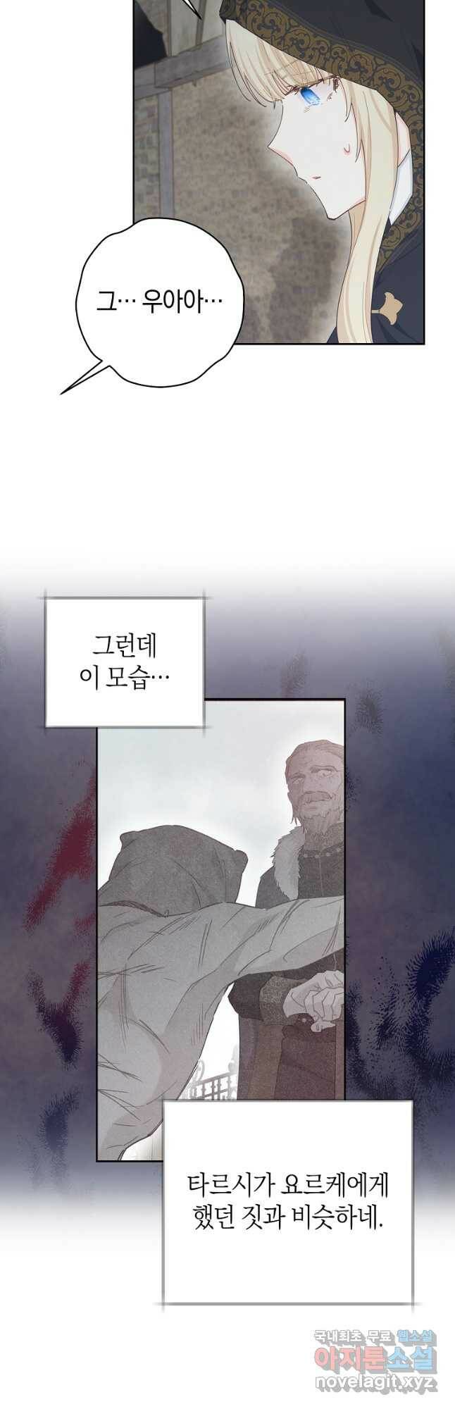 건강이 없습니다 67화 42