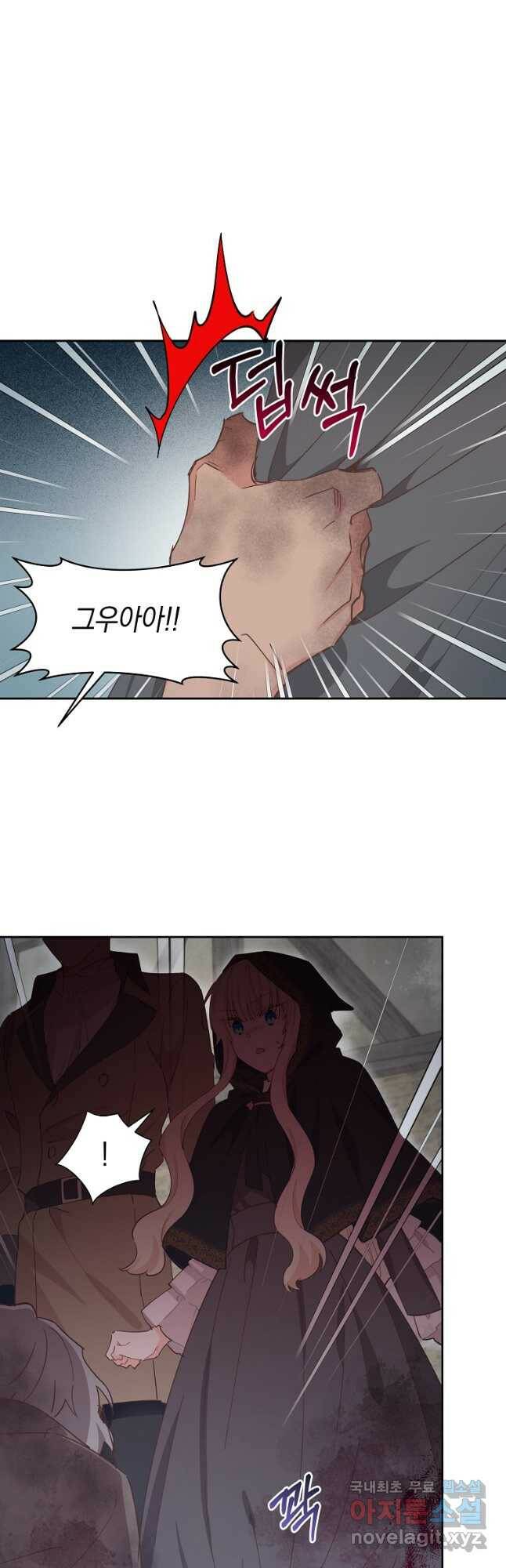 건강이 없습니다 67화 43