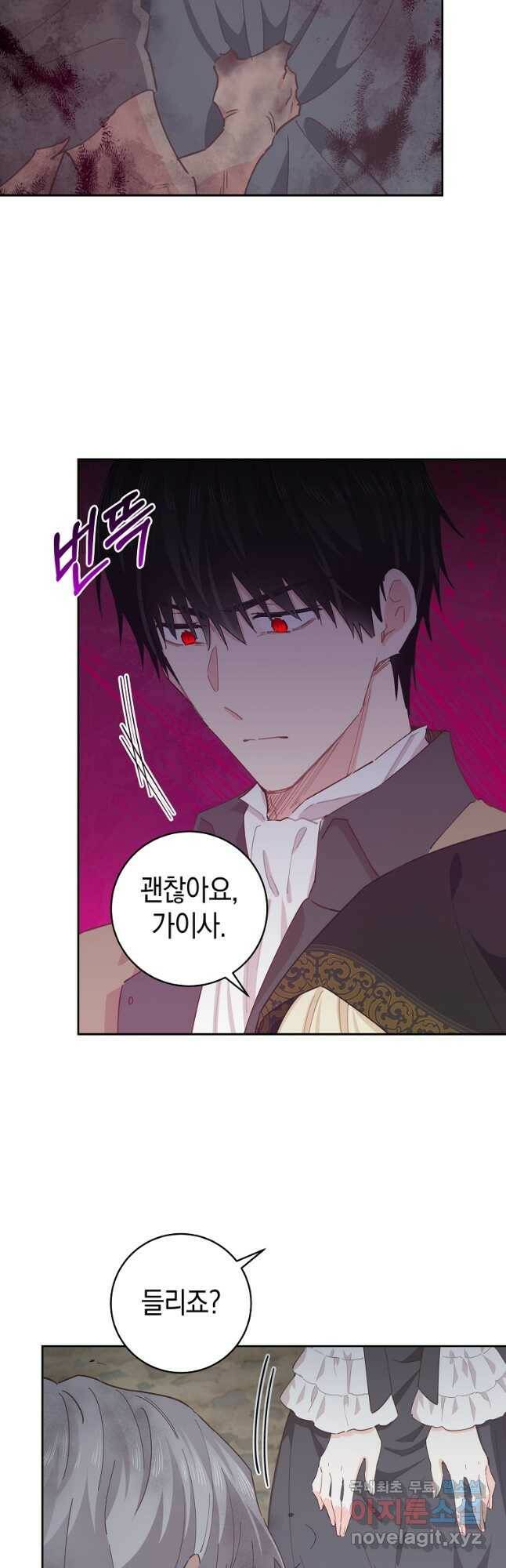 건강이 없습니다 67화 44