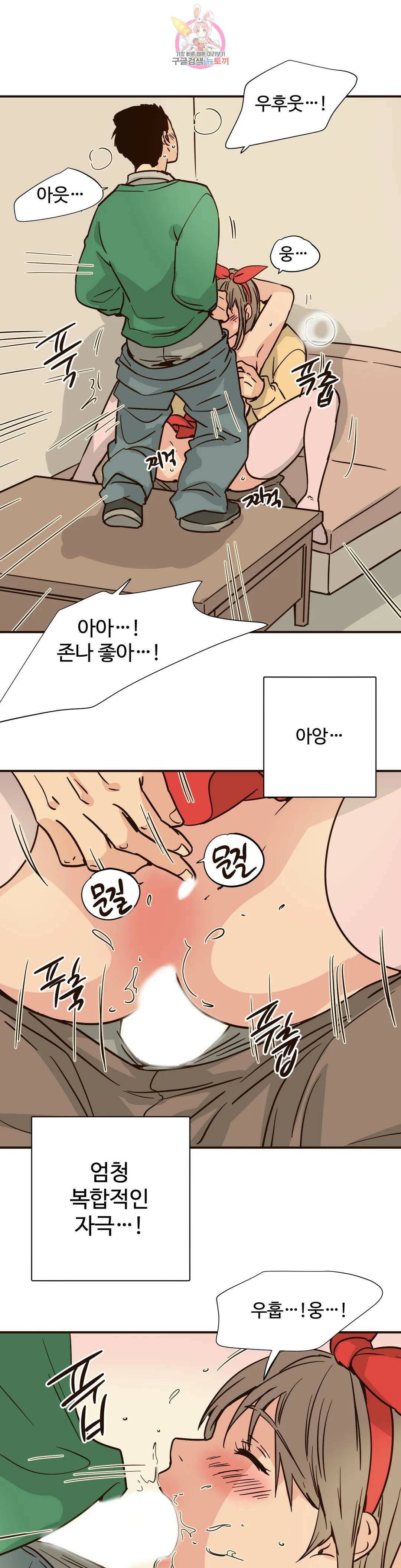 하고 싶게 84화 3