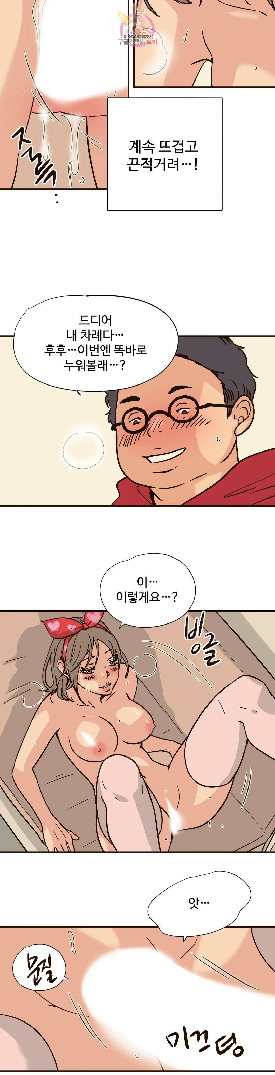 하고 싶게 84화 6