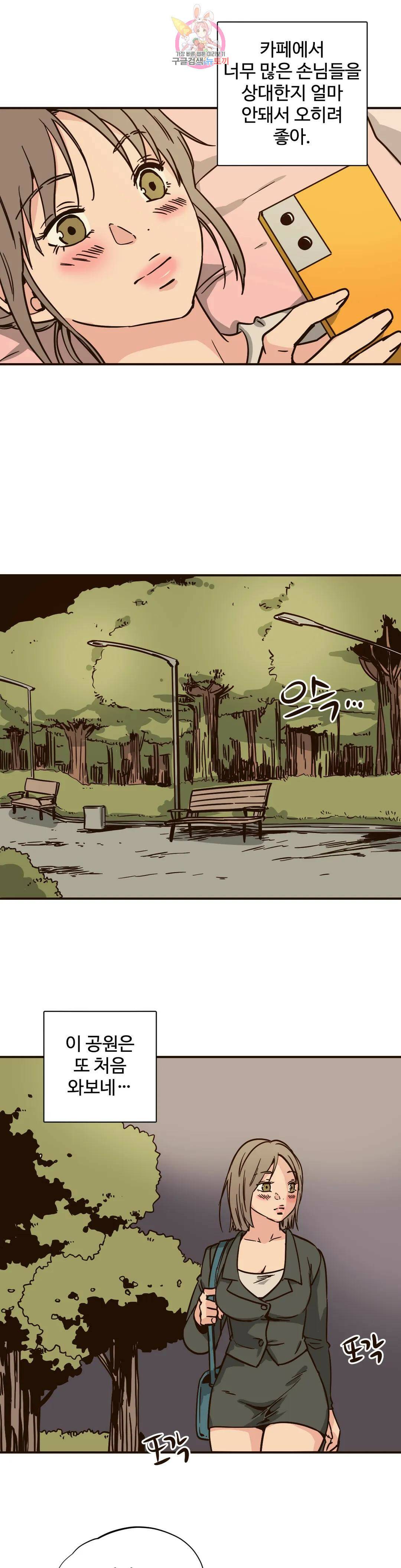하고 싶게 84화 11
