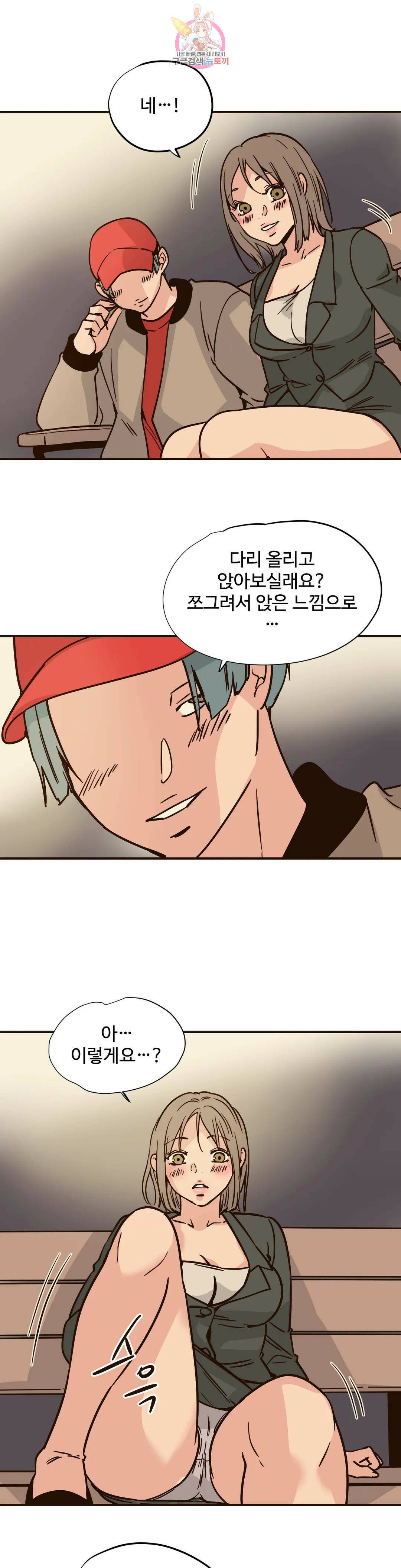 하고 싶게 84화 13