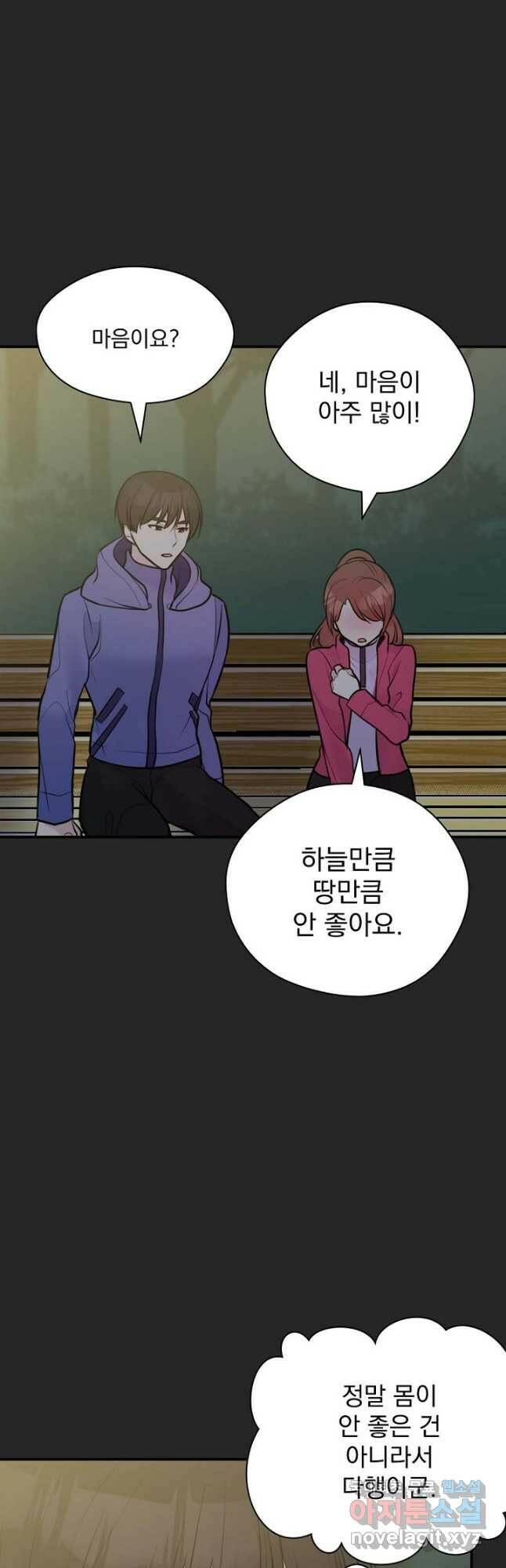 한겨울은 답이 없다 25화 3