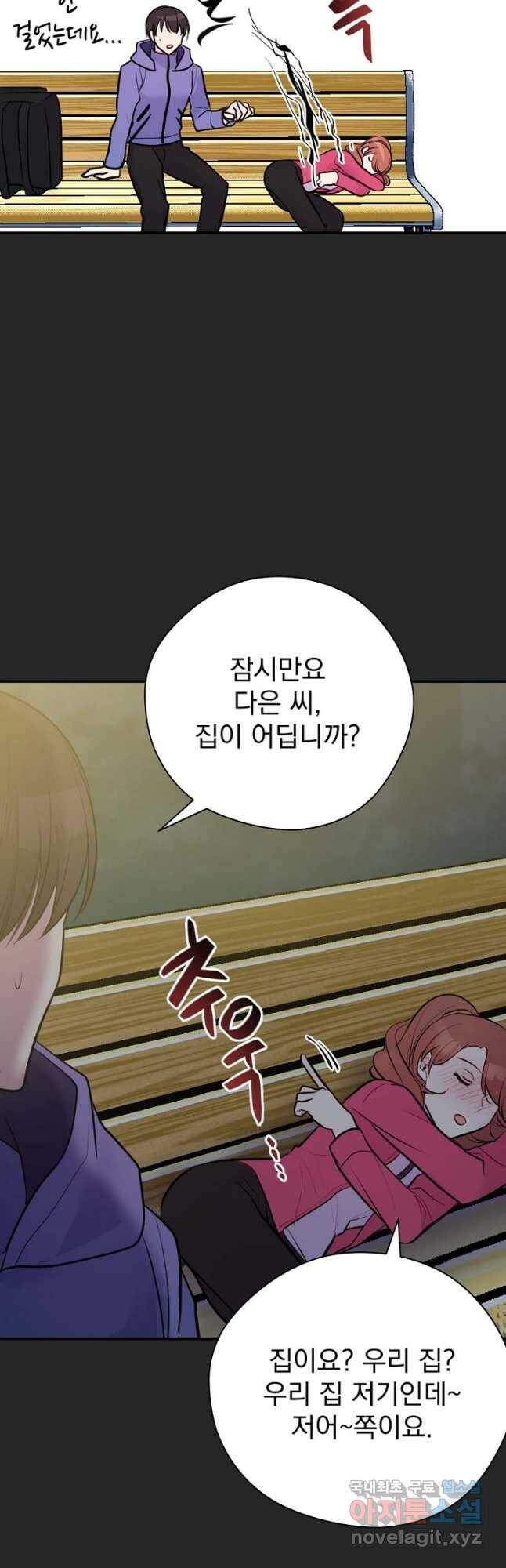 한겨울은 답이 없다 25화 8
