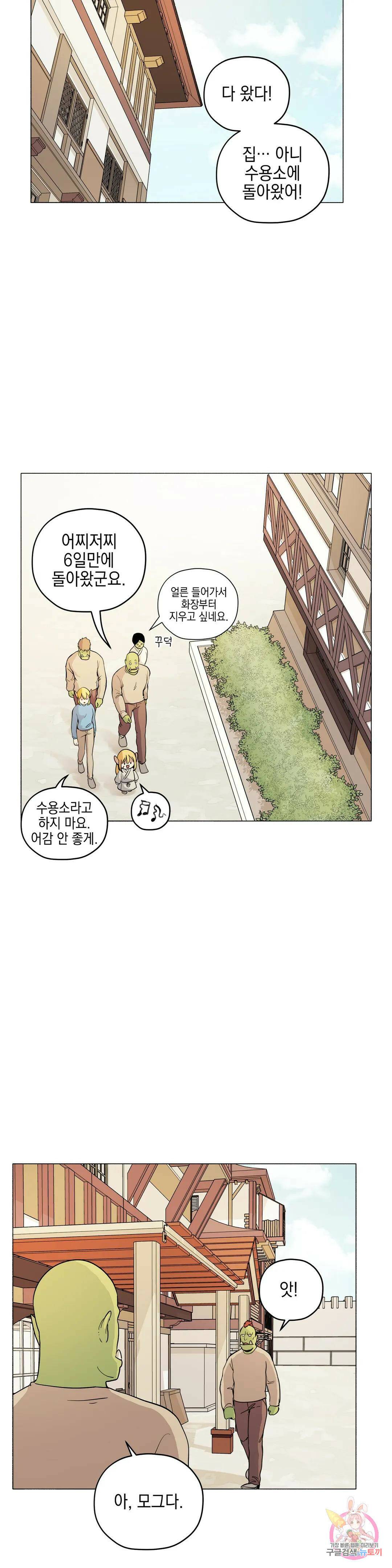 오크의 포로가 된 엘프 여사령관 92화 5