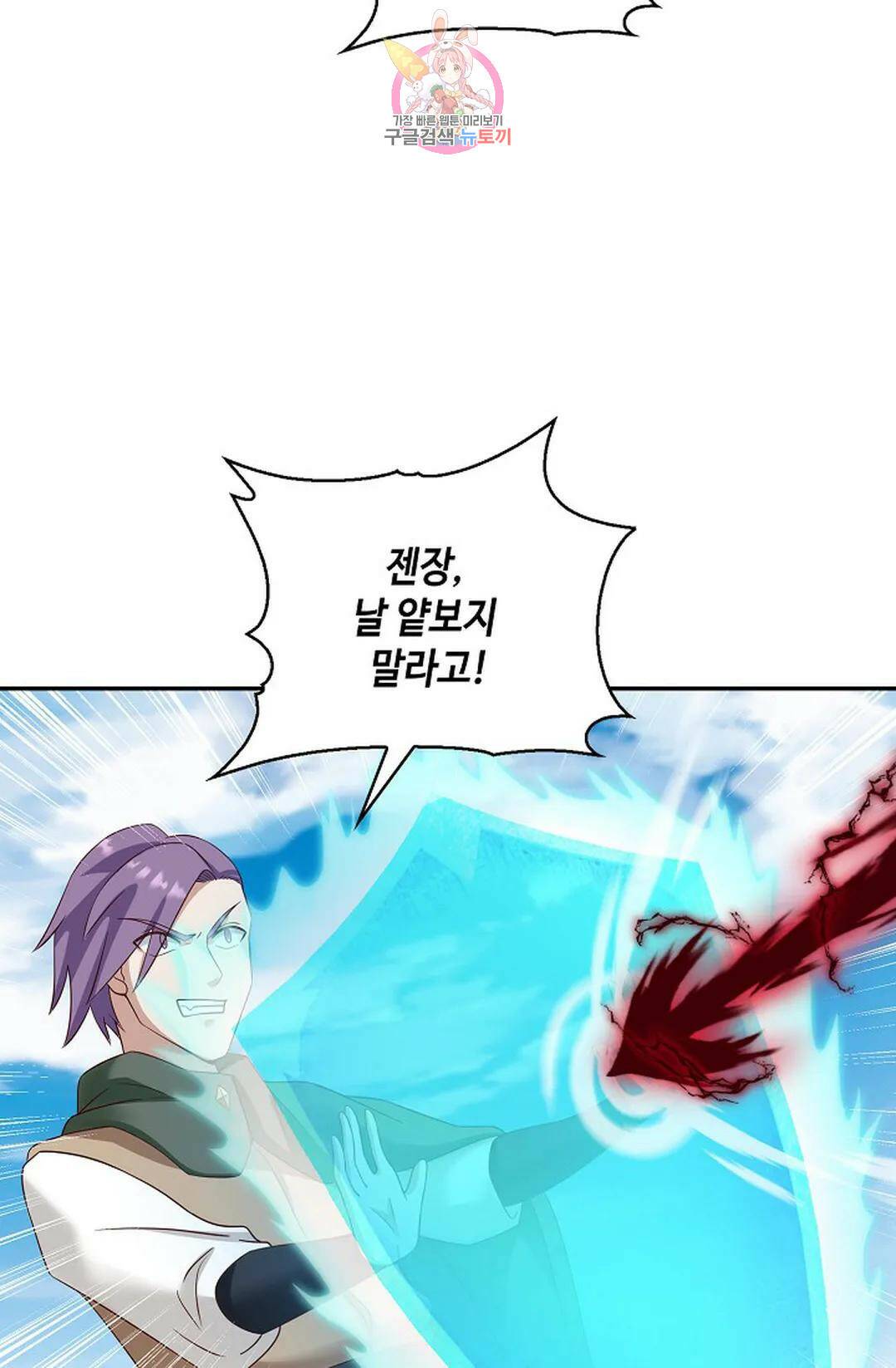 무련전봉 740화 4